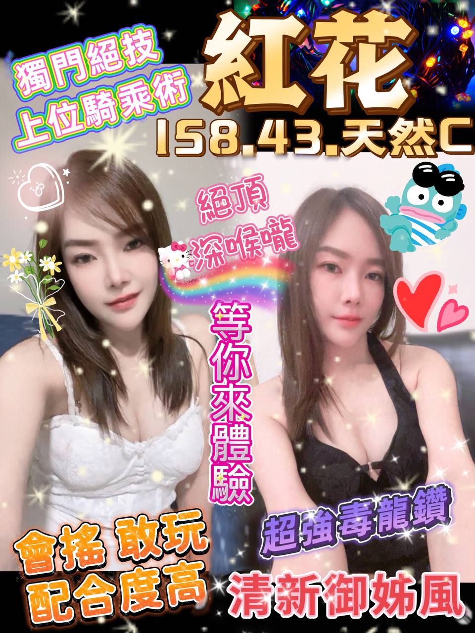 麗娜 台東 大學生 20|36F